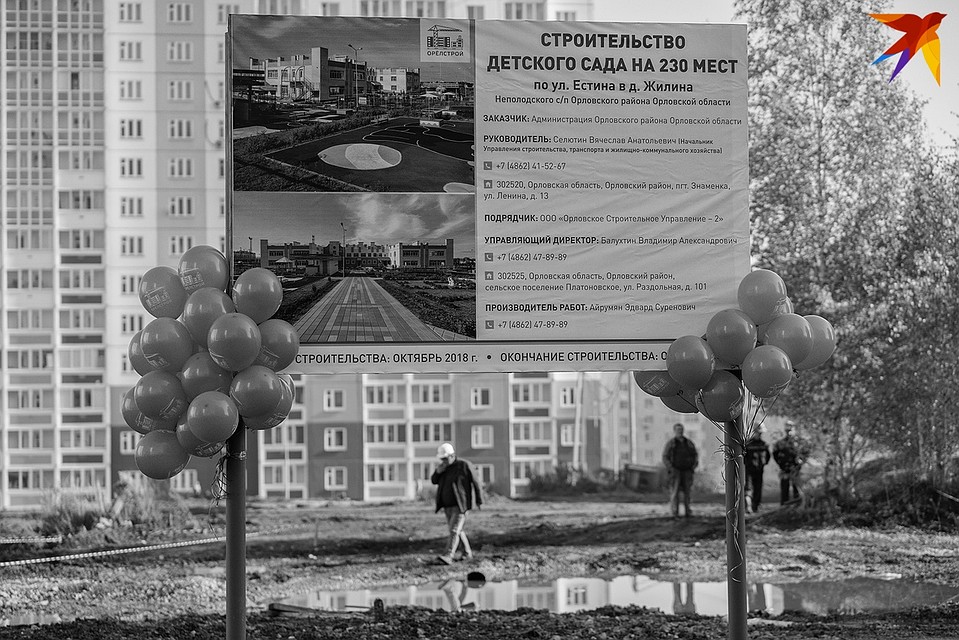 До зимы в Орле появится два новых детских сада