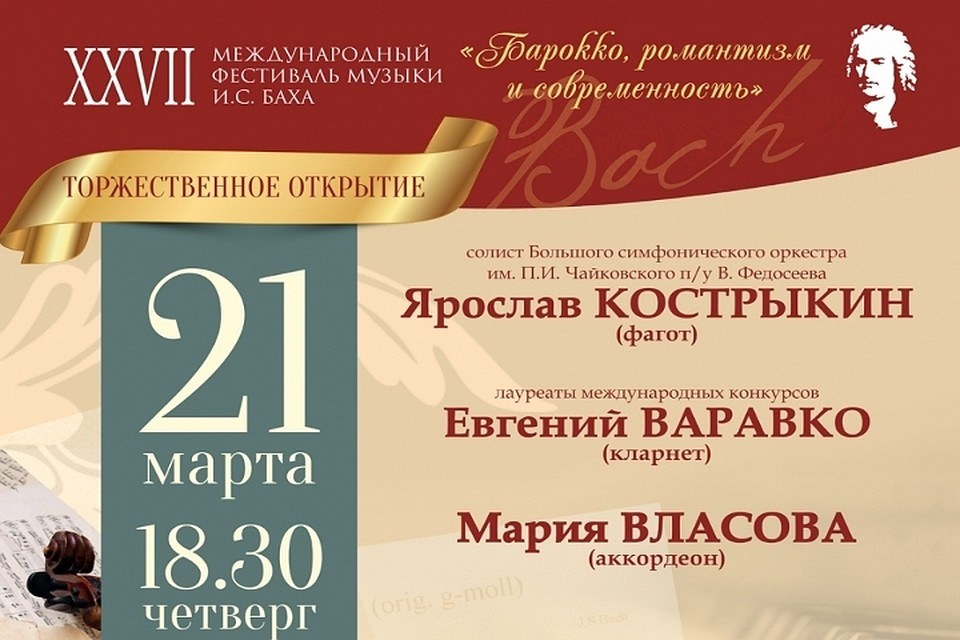 Фестиваль продлится до 2 аперля