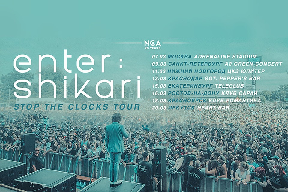 «Enter Shikari» в России