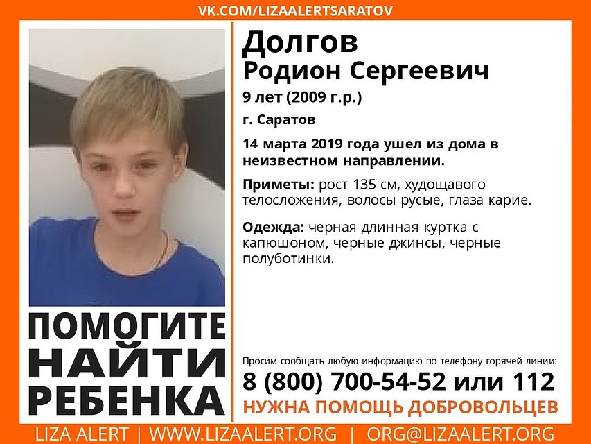 Родион Долгов