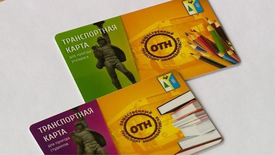 Вартовчанам предлагают заменить бумажный проездной на пластиковую карту. Фото с сайта администрации города Нижневартовск