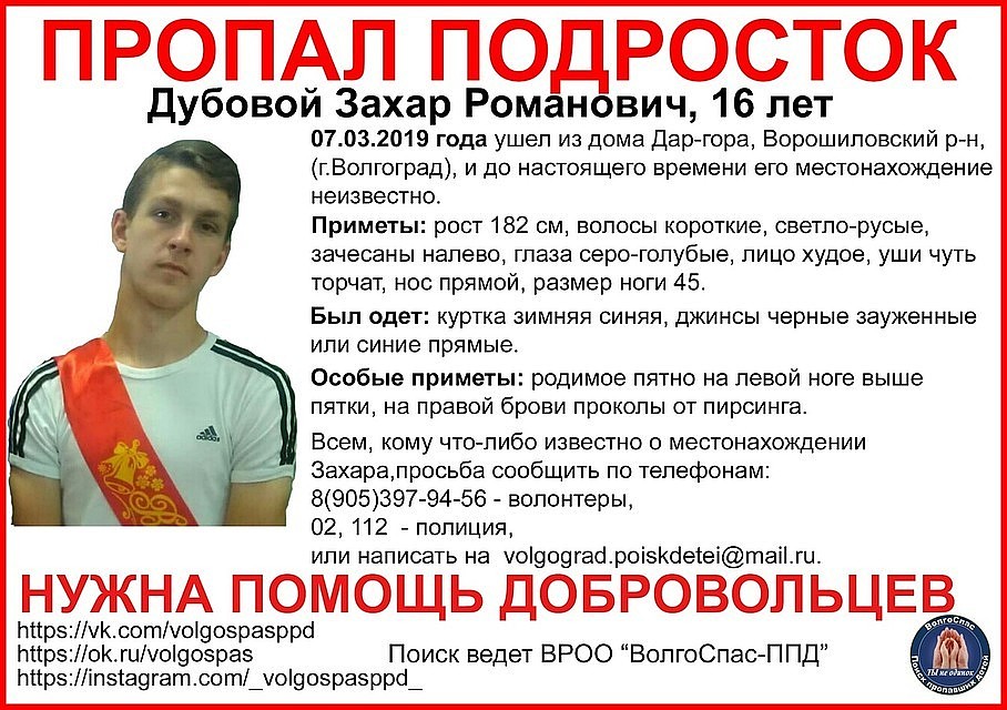 Мальчик сбежал из больницы.