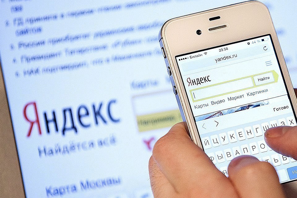 «Яндекс» устранил проблемы в работе своих сервисов