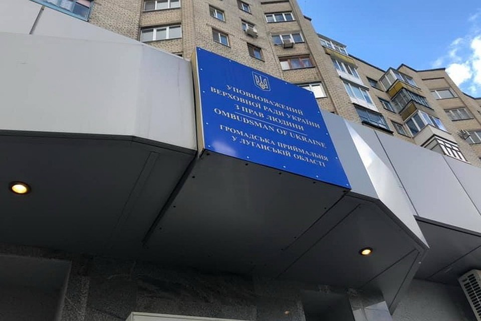 Украинский омбудсмен Людмила Денисова решила разместить главный региональный офис в Лисичанске. Фото: facebook.com/Людмила Денисова