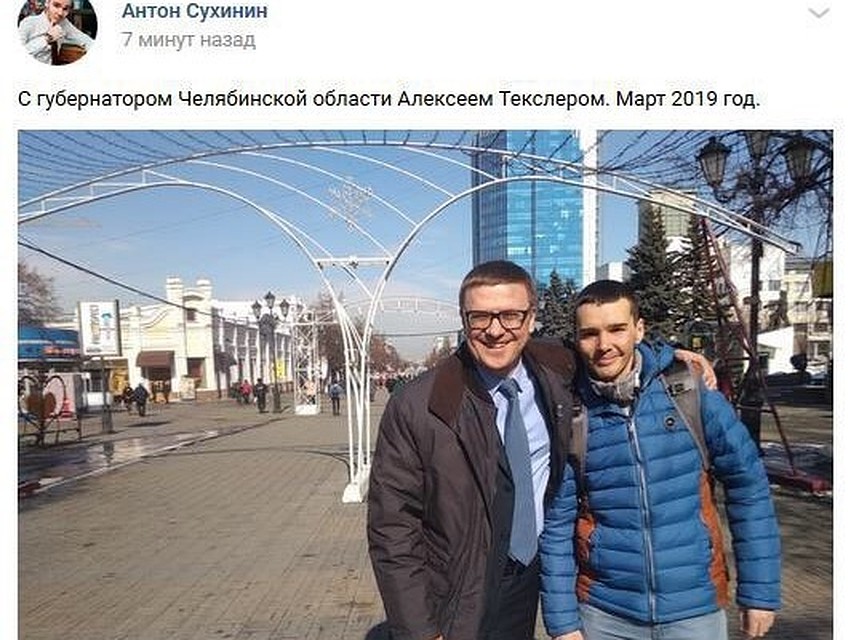 Алексей Текслер прогулялся по Кировке. Фото: соцсети.