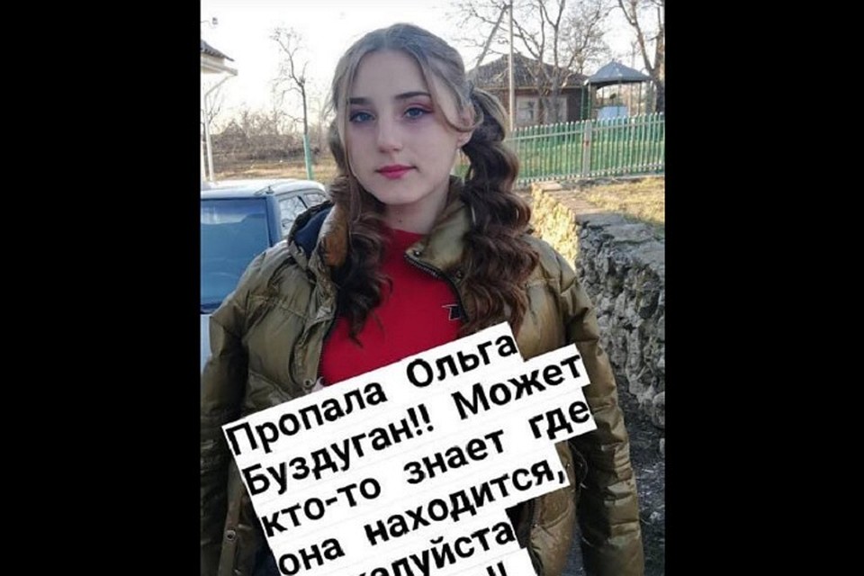 Ольга пропала еще 18 марта (Фото: соцсети).
