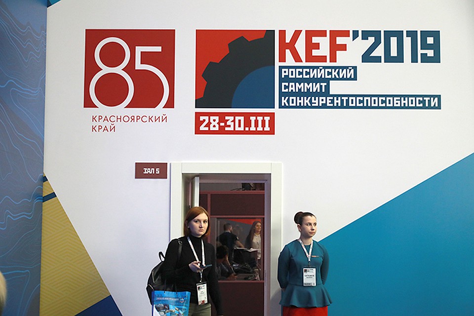 В этом году у КЭФ-2019 будет идти несколько программ параллельно