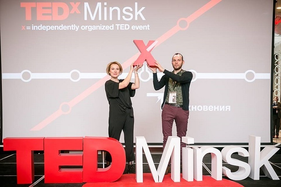 TEDxMinsk-2018 Фото: организаторы