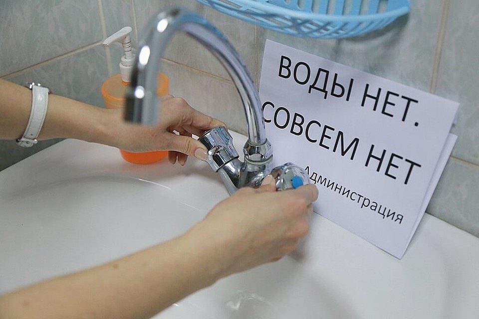 Когда нужно будет запастись питьевой водой и терпением?