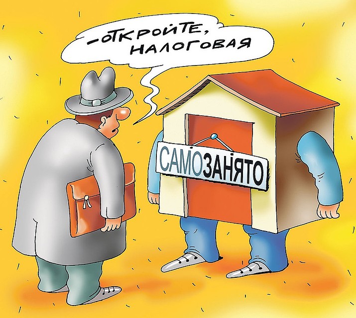 В конце марта стали поступать первые сообщения о проблемах, с которыми столкнулись самозанятые.