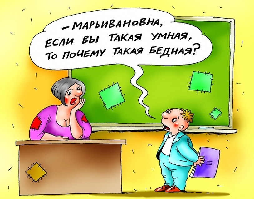 Люди готовы получать мало, лишь бы их не уволили.