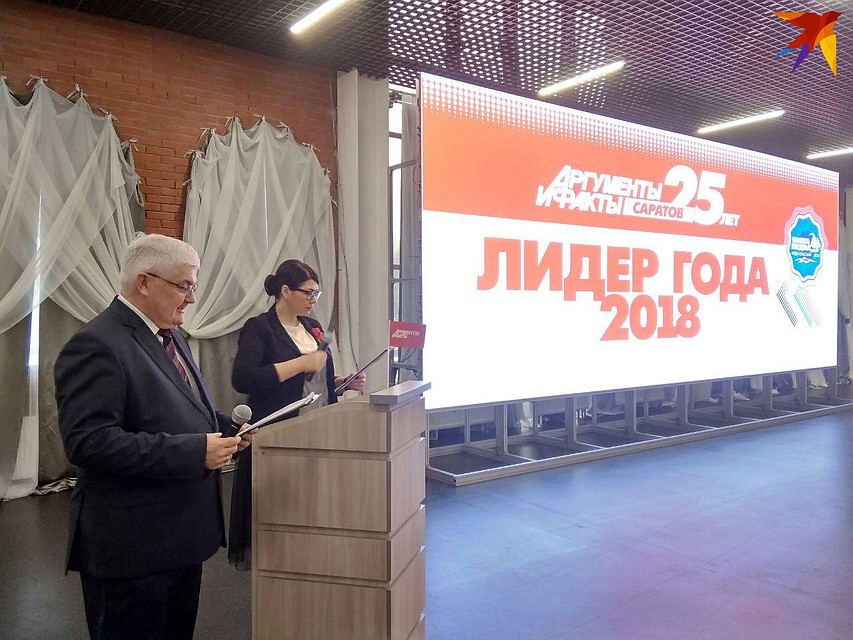 В Саратове выбрали «Лидеров года — 2018»