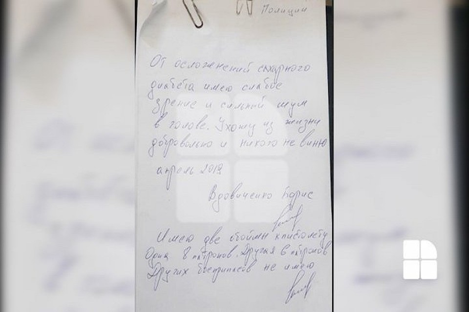 Житель Кишинева оставил предсмертную записку (Фото: publika.md).