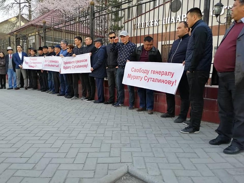 Митинги в поддержку проходят не в первый раз. В марте сторонники генерала также просили освободить смертельно больного арестанта