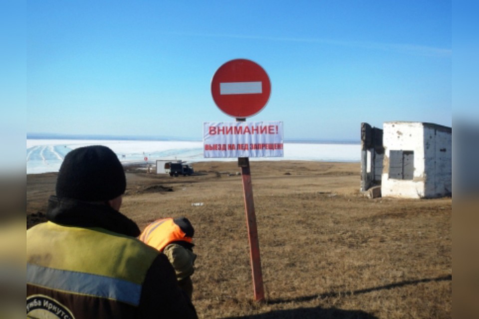 Восемь ледовых переправ закрыли в Иркутской области.