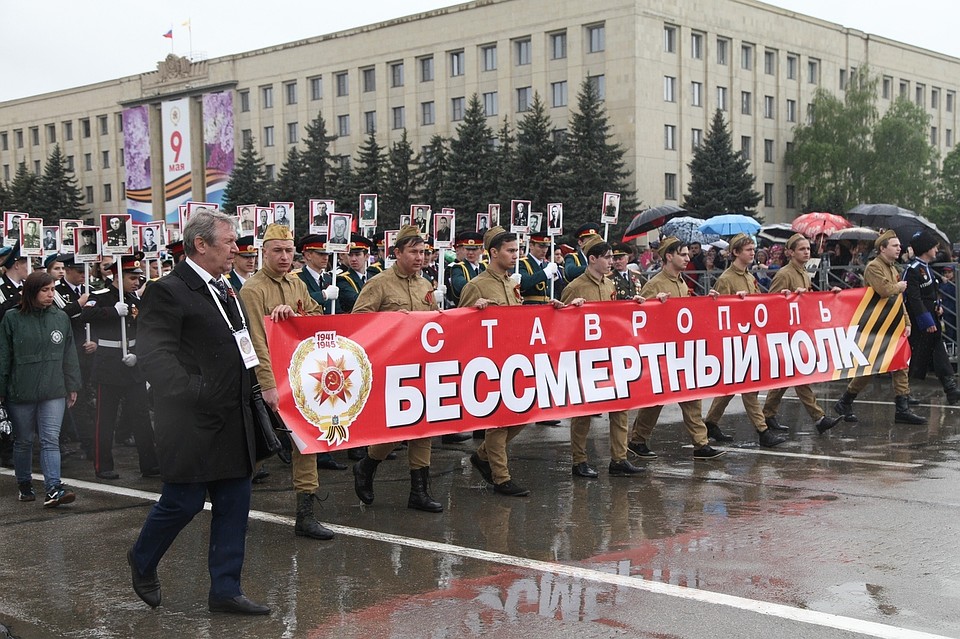 "Бессмертный полк"