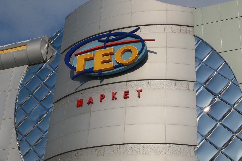 ТЦ Геомаркет