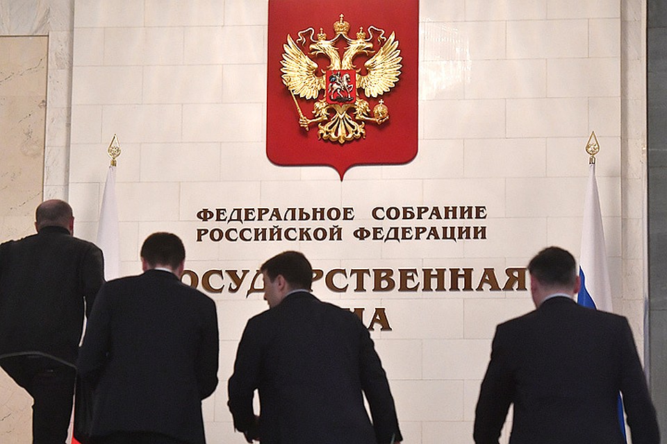 В здании Государственной думы РФ.