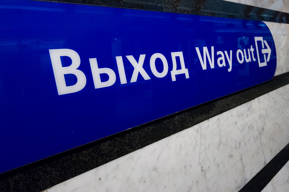 В петербургском метро нашли молчащего мальчика