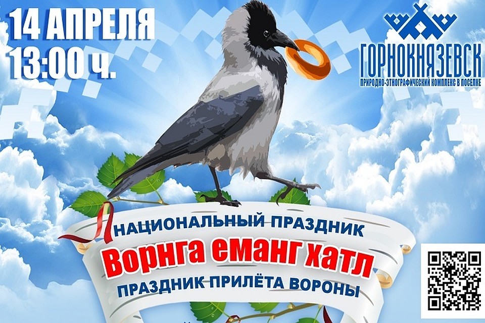 Ямальцы встретят «Прилет вороны» в Горнокнязевске Фото: Этнографический комплекс в п. Горнокнязевск
