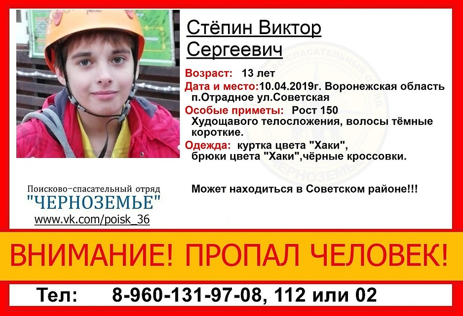 Вити Степина нет дома с 16.00 10 апреля.