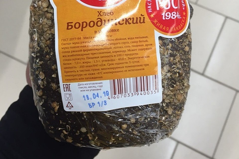 В Ишиме продают хлеб, который еще не выпечен. Фото группы "Ишим переподслушано" vk.com