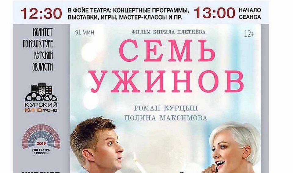 В рамках проекта покажут фильм "7 ужинов"