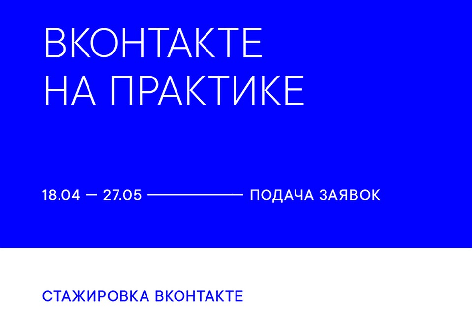 Стажировка начнётся 15 июля. Её участником может стать любой заинтересованный человек