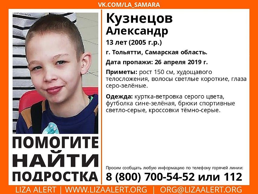 Фото: ДПСО "Лиза Алерт"