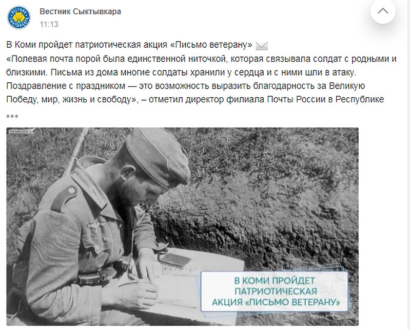 Фотографию немецкого солдата поспешили удалить