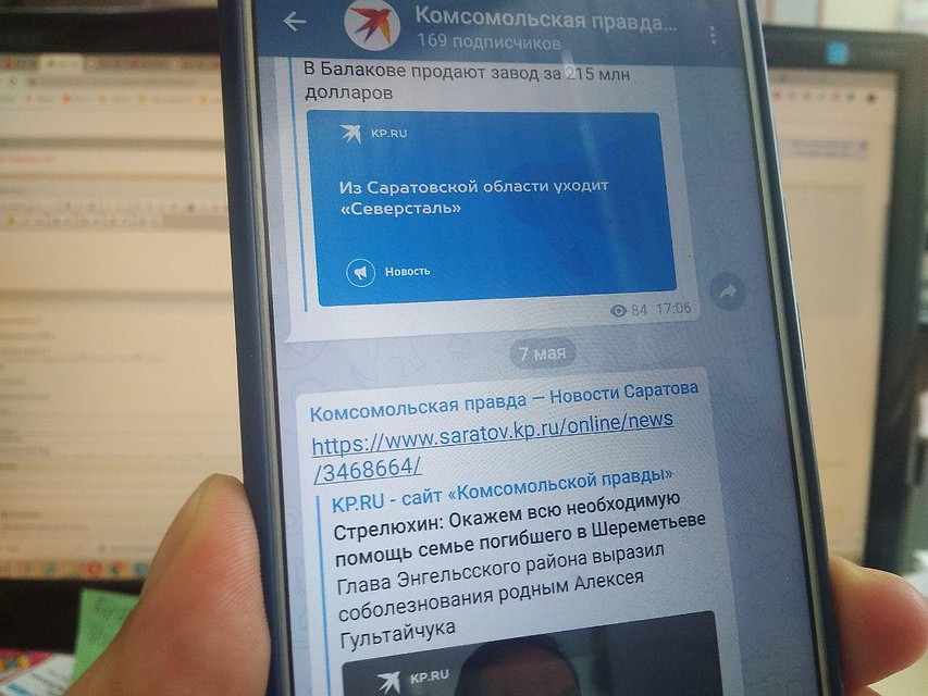Саратовская область вошла в топ-20 по количеству пользователей Telegram
