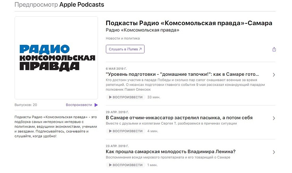Радио "Комсомольская правда - Самара" стало еще доступнее