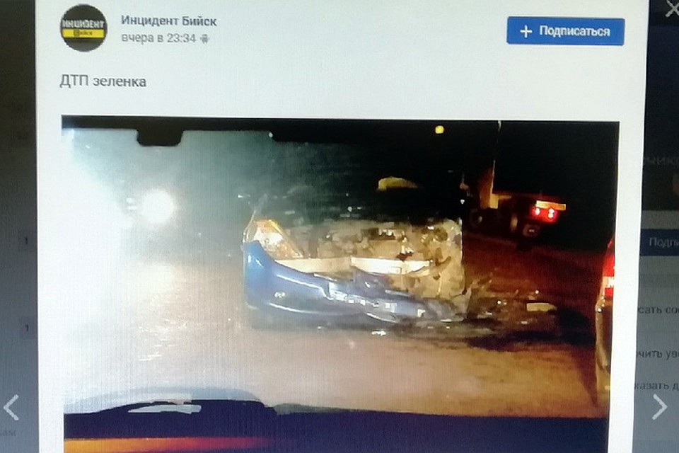 ДТП в Бийске (фото: со страницы vk.com/incident_22)