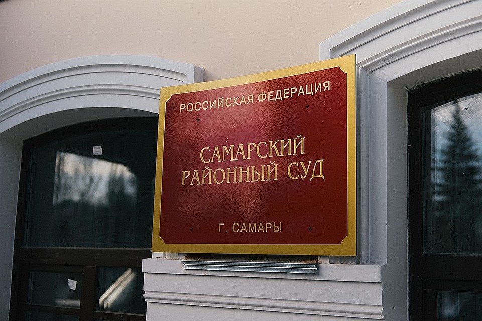 Фигуранты дела о "грязной" нефти обжаловали арест в Самарском районном суде