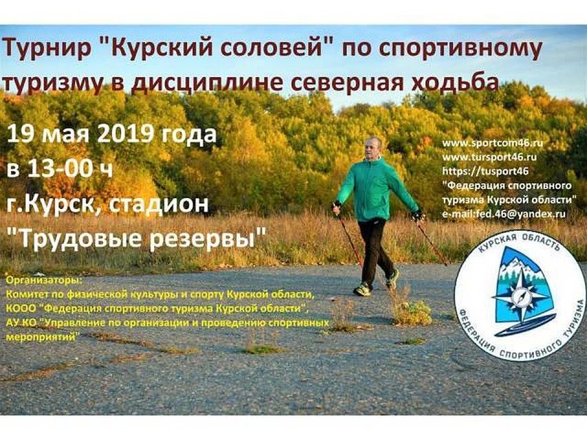 Соревнования стартуют в 13:00