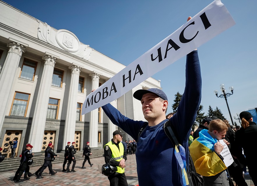 Митинг националистов у стен Верховной рады перед обсуждением закона о языке.