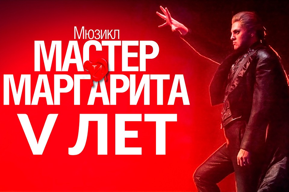 Только в июле "Мастер и Маргарита" разомкнёт магический круг для своих! Мы подарим вам зелёный спектакль.
