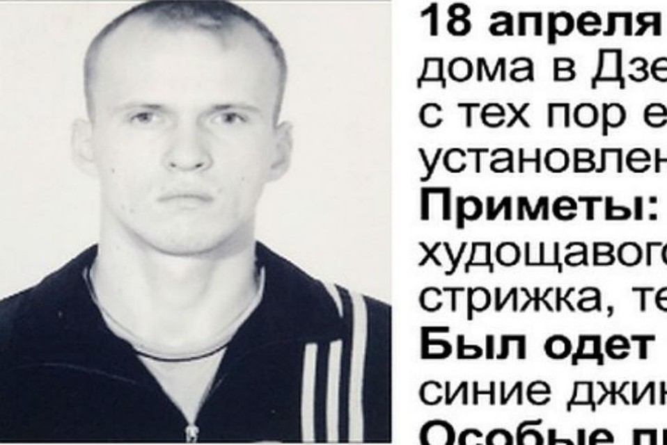 Пропавшего 39-летнего Михаила Аксенова нашли мертвым. Фото: "ЯрСпас".