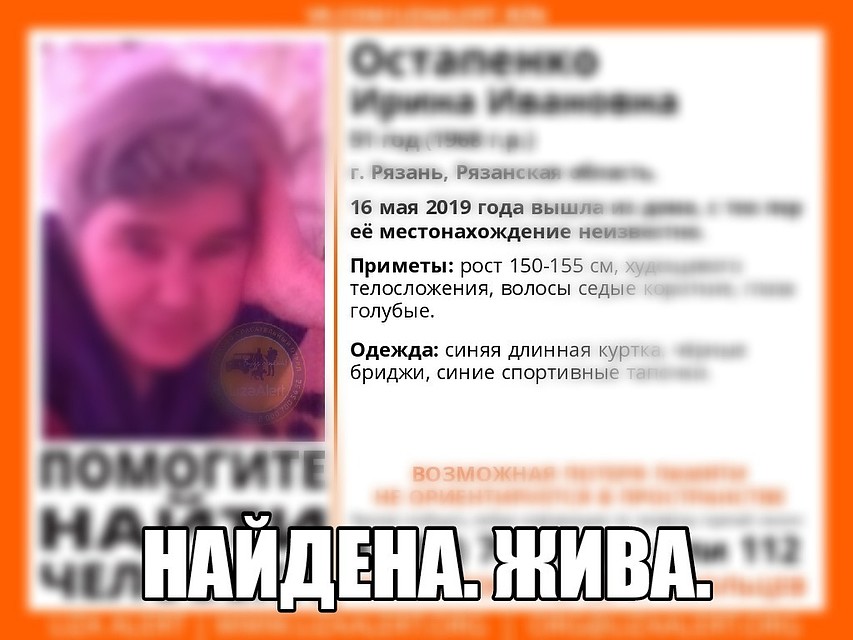 Фото: "Лиза Алерт Рязань".