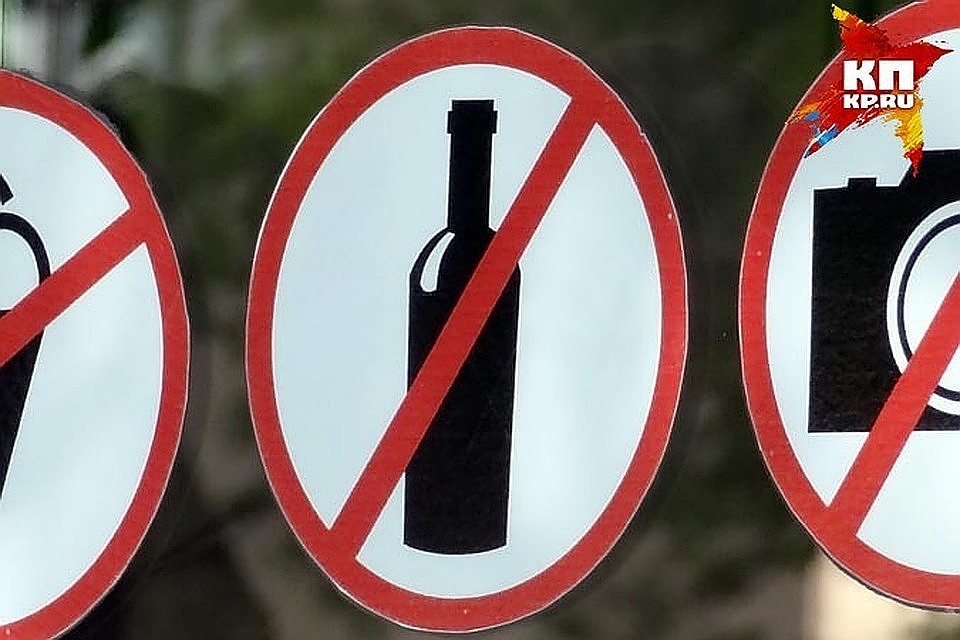 Спиртные напитки в центре города не будут продавать с 8:00 до 23:00