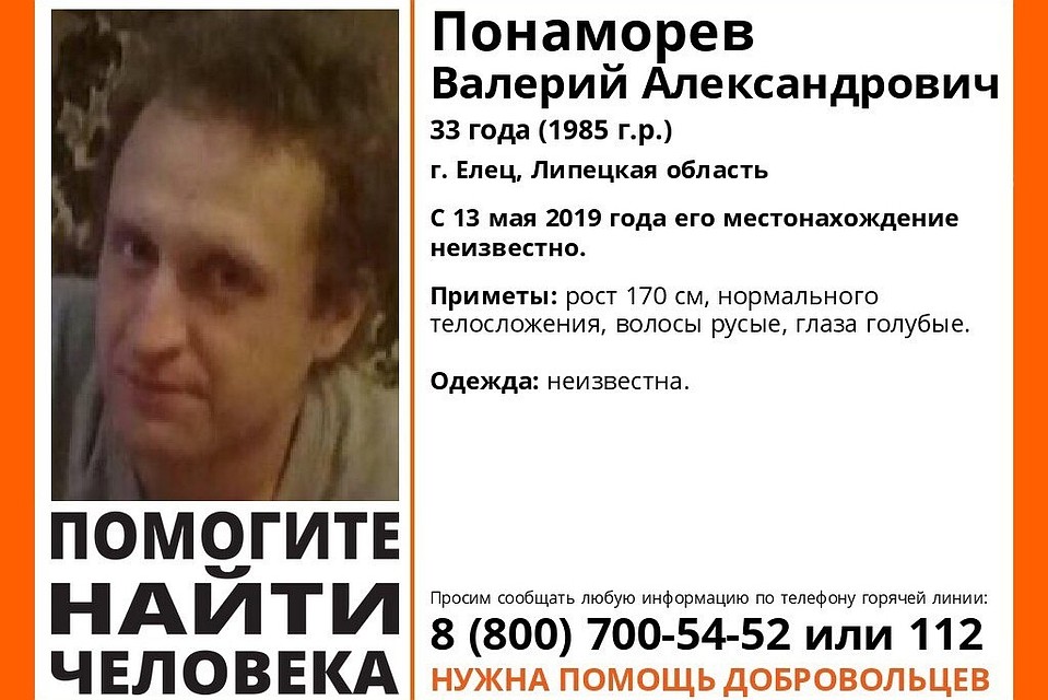 В Ельце пропал мужчина