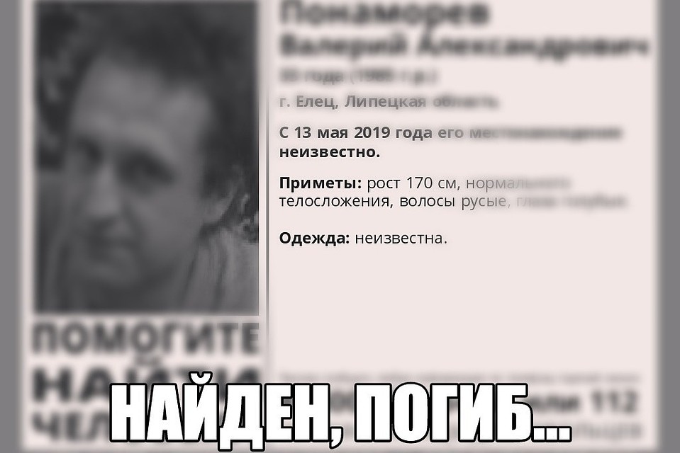 Поиск окончен