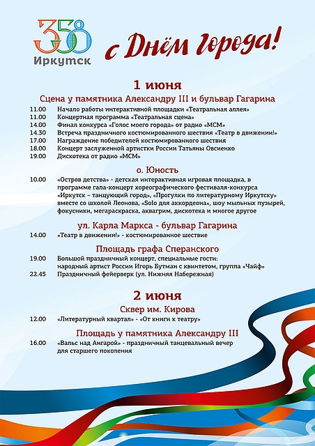 гость заместитель мэра — председатель комитета по социальной политике и культуре администрации Иркутска Виталий Барышников