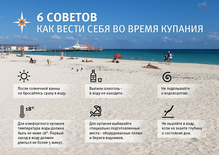 памятка от спасателей.
