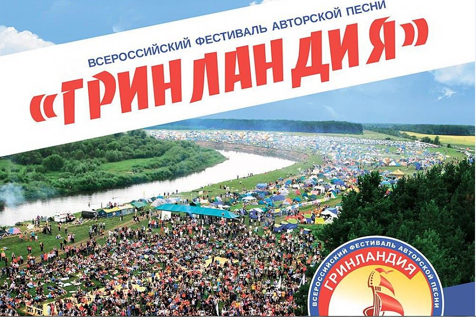 Фестиваль будет проходить в Кировской области