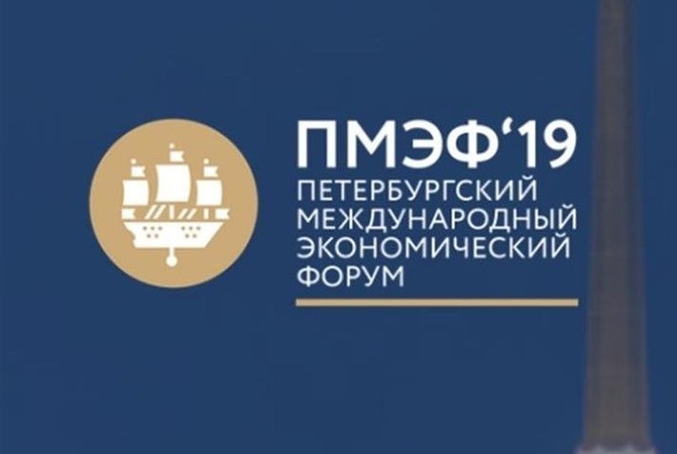 Форум пройдет с 6 по 8 июня