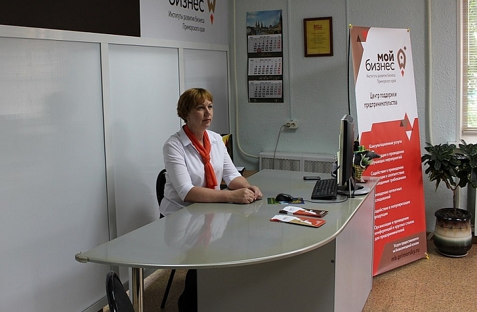 В центрах «Мой бизнес» в Приморье откроются общественные приемные по защите прав предпринимателей.