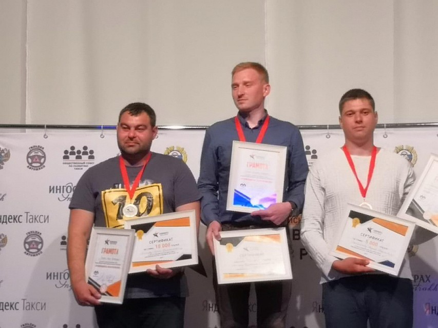 Победу празднуют водители Авто-Фортуны (ИП Ремидовский), в личном первенстве лидером стал Дмитрий Иванов - он поборется за звание «Лучшего водителя такси в России – 2019