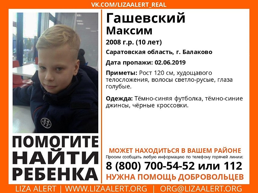 Максим Гашевский