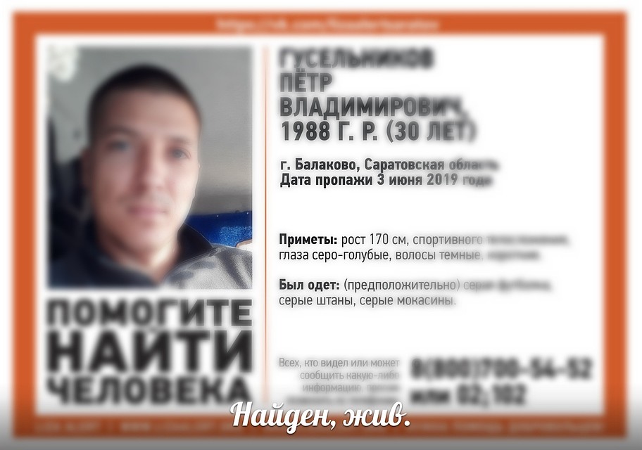 Петр Гусельников